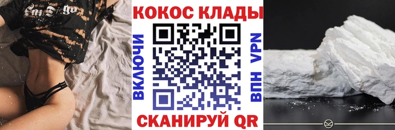 COCAIN Эквадор  Купить  Ленинградская 