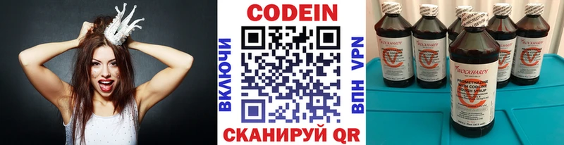 Codein Purple Drank  Купить  Ленинградская 