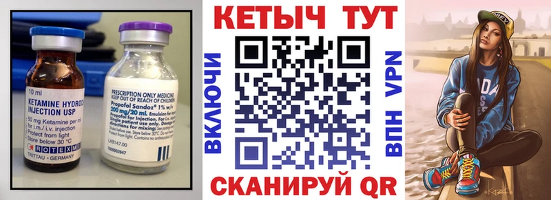 Купить где  Ленинградская  Кетамин VHQ 