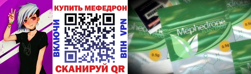 Купить  Ленинградская  МЕФ кристаллы 